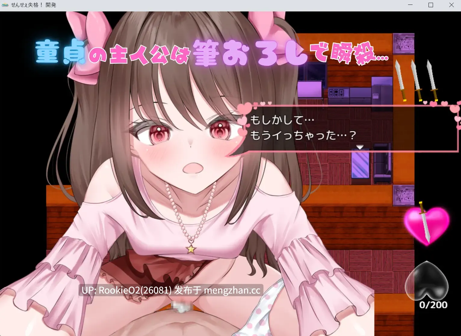 【RPG/汉化/诱惑/反向奸/教师/PC】老师失格！ / せんせぇ失格！ v1.0 AI汉化版 26.02.21.0时发售【1.66G】-第6张图片-萌站