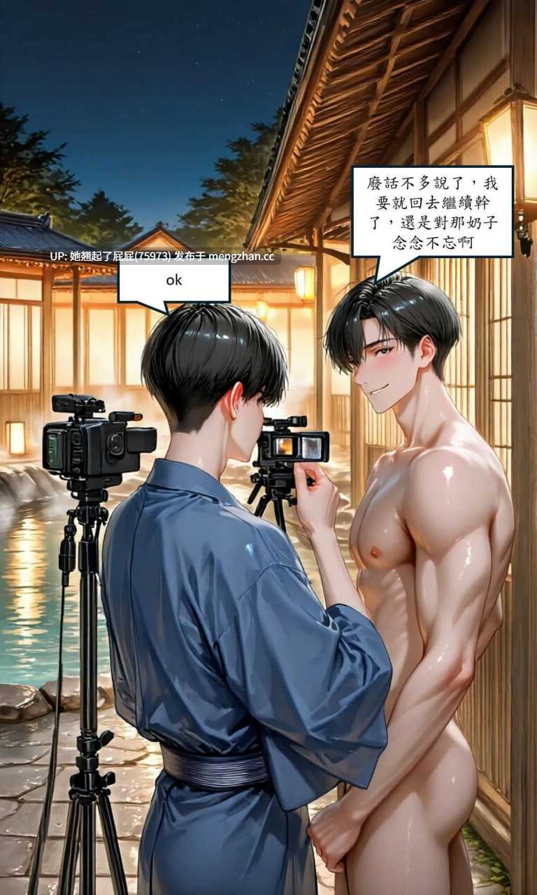 [AI全彩/中文/DEX]  溫泉NTR之旅 [750M]-第2张图片-萌站