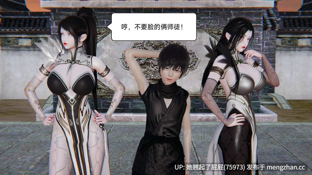 [3D全彩/中文/MuXin~] 木辛程瑶的春梦 同人制作 [600M]-第2张图片-萌站