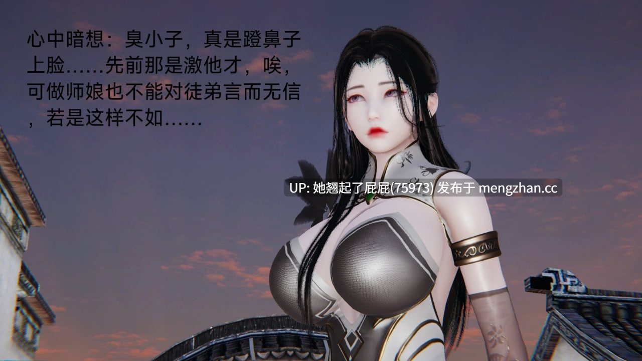 [3D全彩/中文/MuXin~] 木辛程瑶的春梦 同人制作 [600M]-第3张图片-萌站