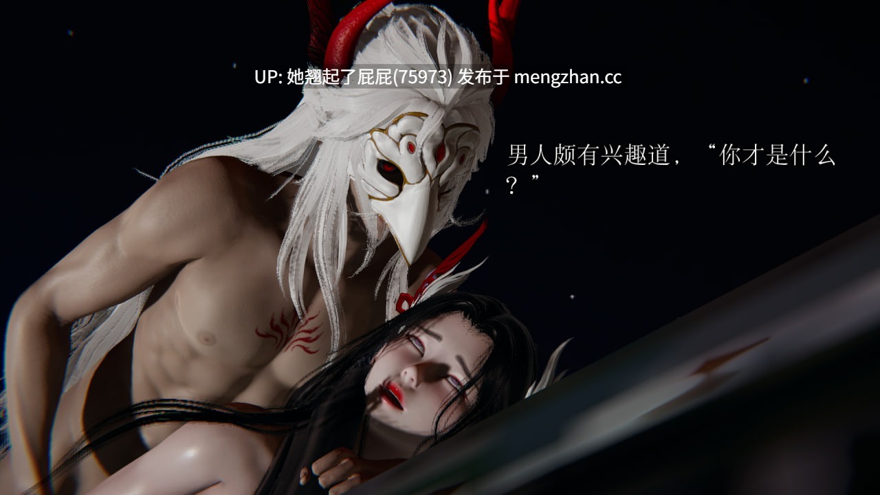 [3D全彩/中文/MuXin~] 木辛程瑶的春梦 同人制作 [600M]-第4张图片-萌站