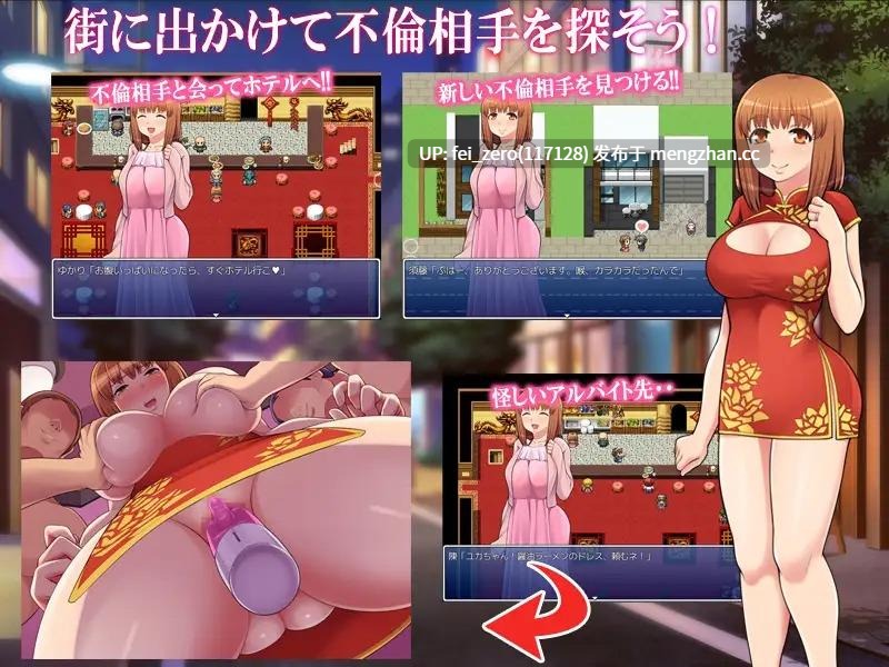 【PC/RPG/汉化】RJ218172 若妻ユカの浮気日和 [魔法少女倶楽部]-第2张图片-萌站