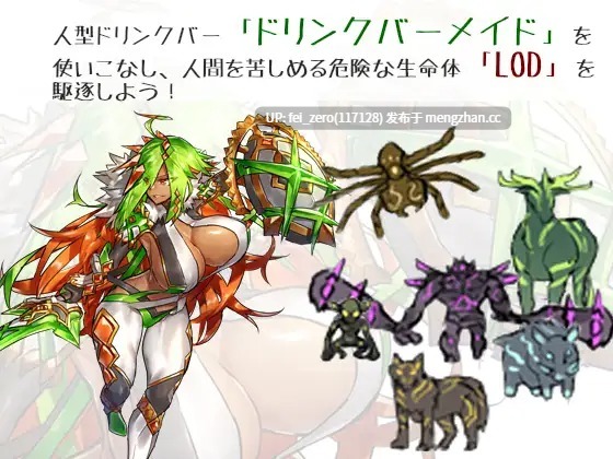 【PC/RPG/汉化】RJ221353 ドリンクバーメイド-自由なる咆哮- [瀧音MELO]-第1张图片-萌站