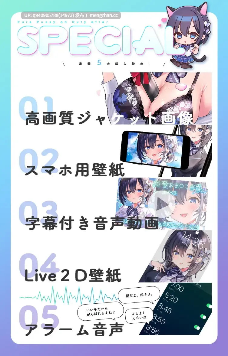 純愛おま○こ当番 After【フォーリーサウンド】-第4张图片-萌站