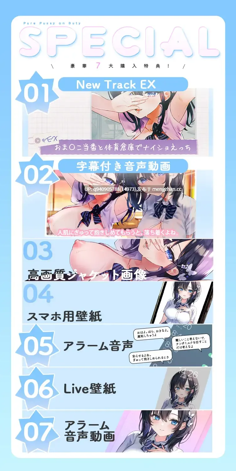 纯爱小穴担当【日语立体声音】-第4张图片-萌站