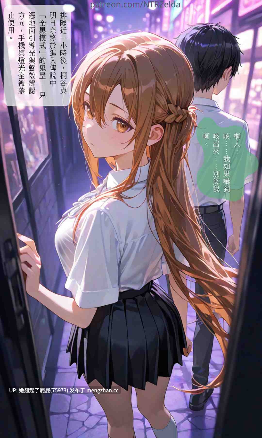 [AI全彩/中文/明日奈同人] 落日系列合集 [810M]