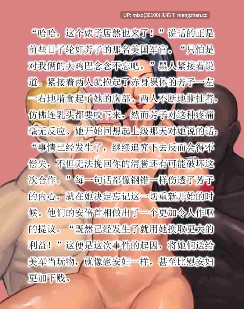 6.[金一堆] 女军无惨 [Chinese]+ 淫堕地狱3 上 [Chinese]-第12张图片-萌站