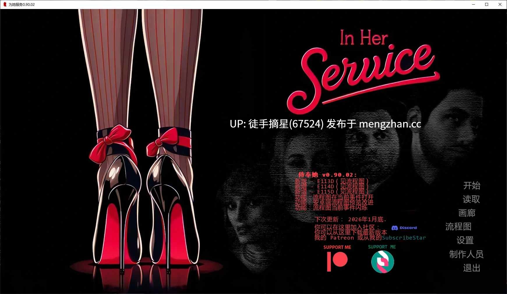 萌站汉化【欧美SLG/AI汉化/NTR】In Her Service 0.90.02 AI汉化版【PC/3.7G/更新】