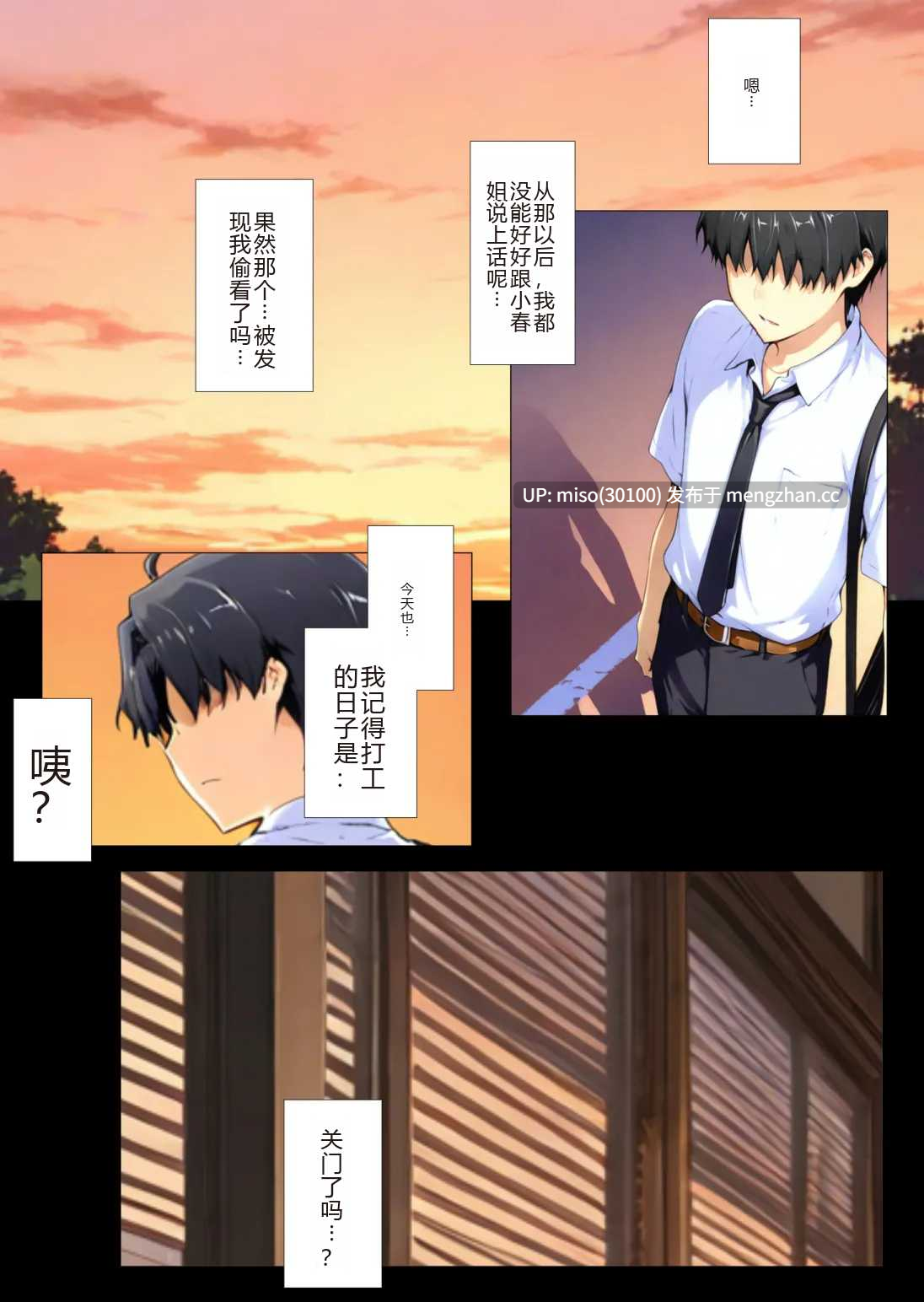 30.橘さん家ノBルート （小春編）(AI generated)-个人AI翻译-第9张图片-萌站