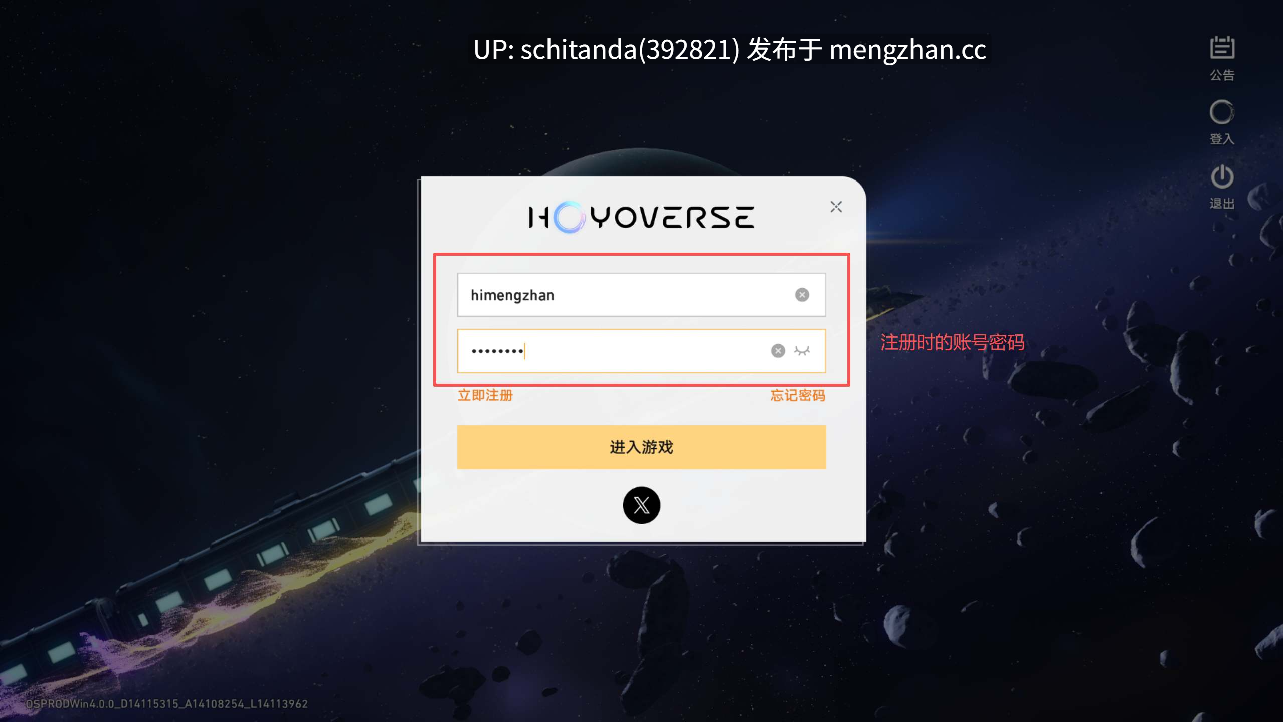 【二游破解/MOD/PC】崩坏星穹铁道 Ver 4.0 完整单机+绅士MOD整合指令一键端 [100G]-第6张图片-萌站