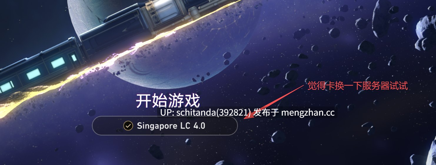 【二游破解/MOD/PC】崩坏星穹铁道 Ver 4.0 完整单机+绅士MOD整合指令一键端 [100G]-第9张图片-萌站