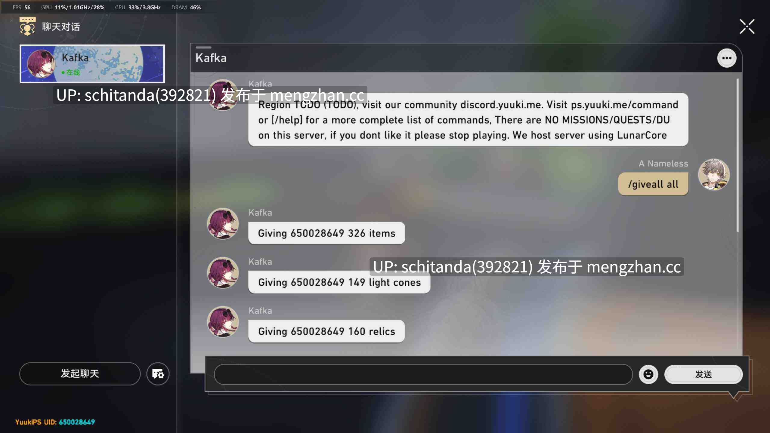 【二游破解/MOD/PC】崩坏星穹铁道 Ver 4.0 完整单机+绅士MOD整合指令一键端 [100G]-第11张图片-萌站