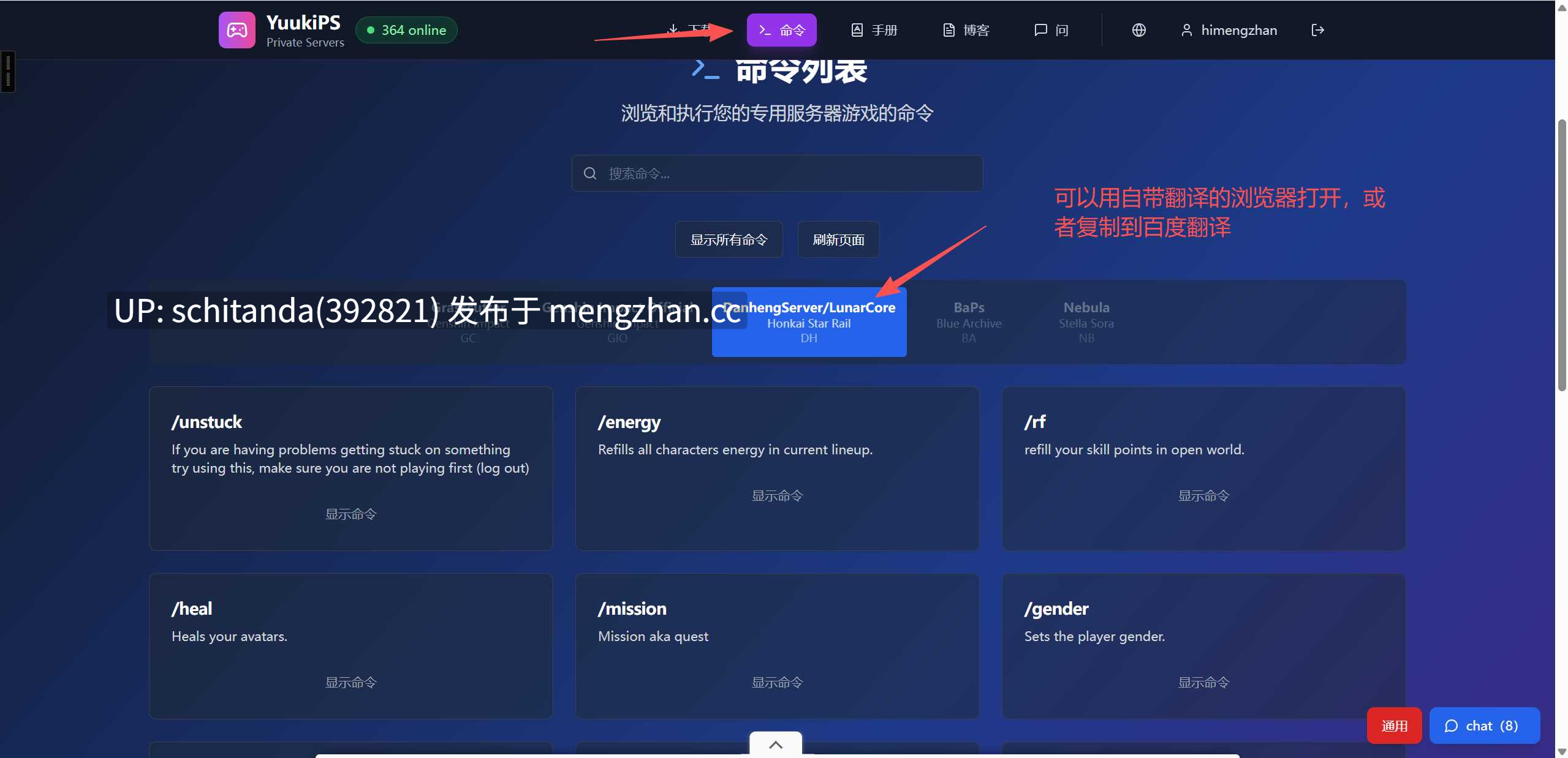 【二游破解/MOD/PC】崩坏星穹铁道 Ver 4.0 完整单机+绅士MOD整合指令一键端 [100G]-第10张图片-萌站