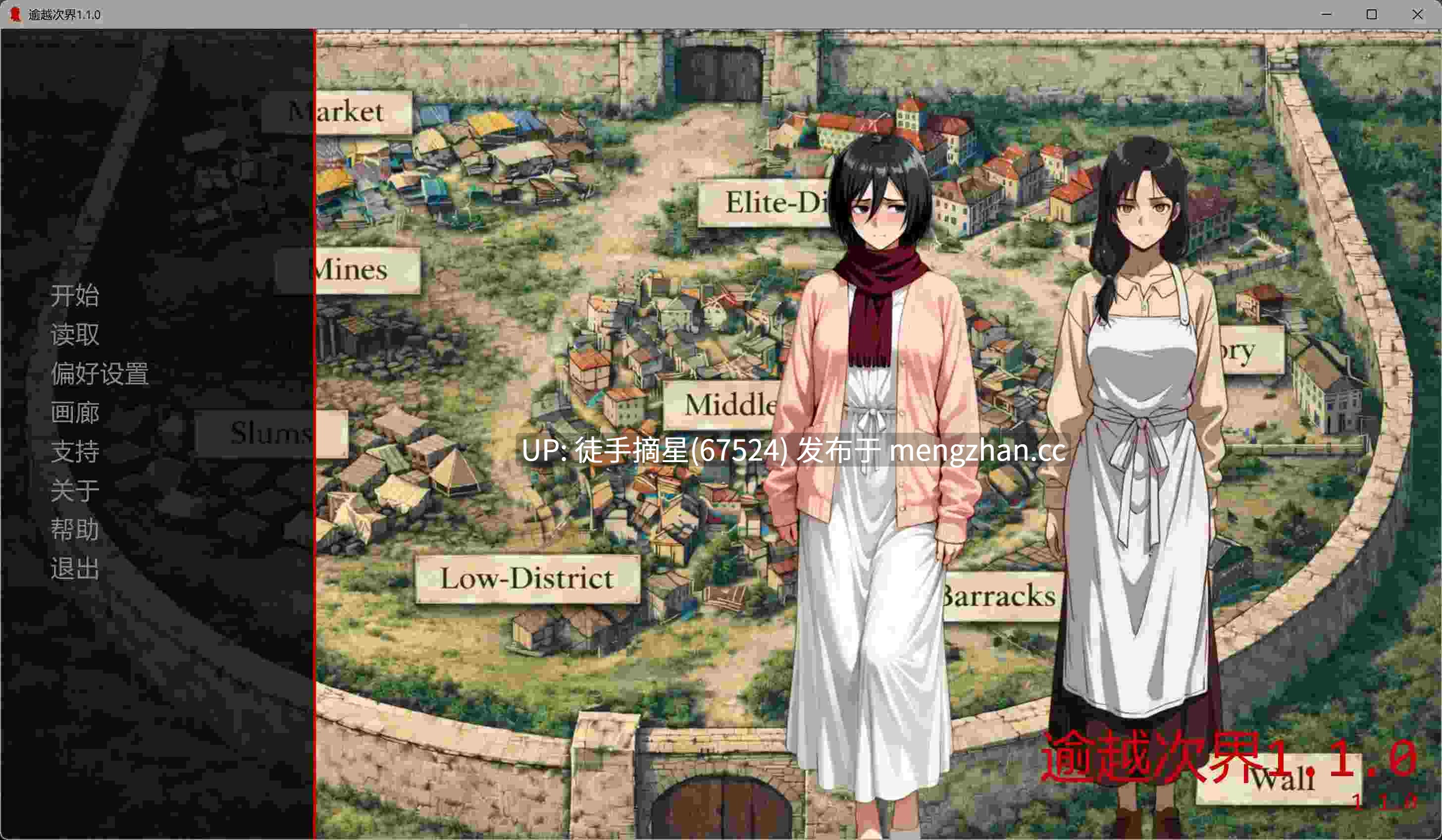 萌站汉化【日系SLG/AI汉化/同人】Beyond the Second Wall 1.1.0 AI汉化版【PC/1.46G/更新】