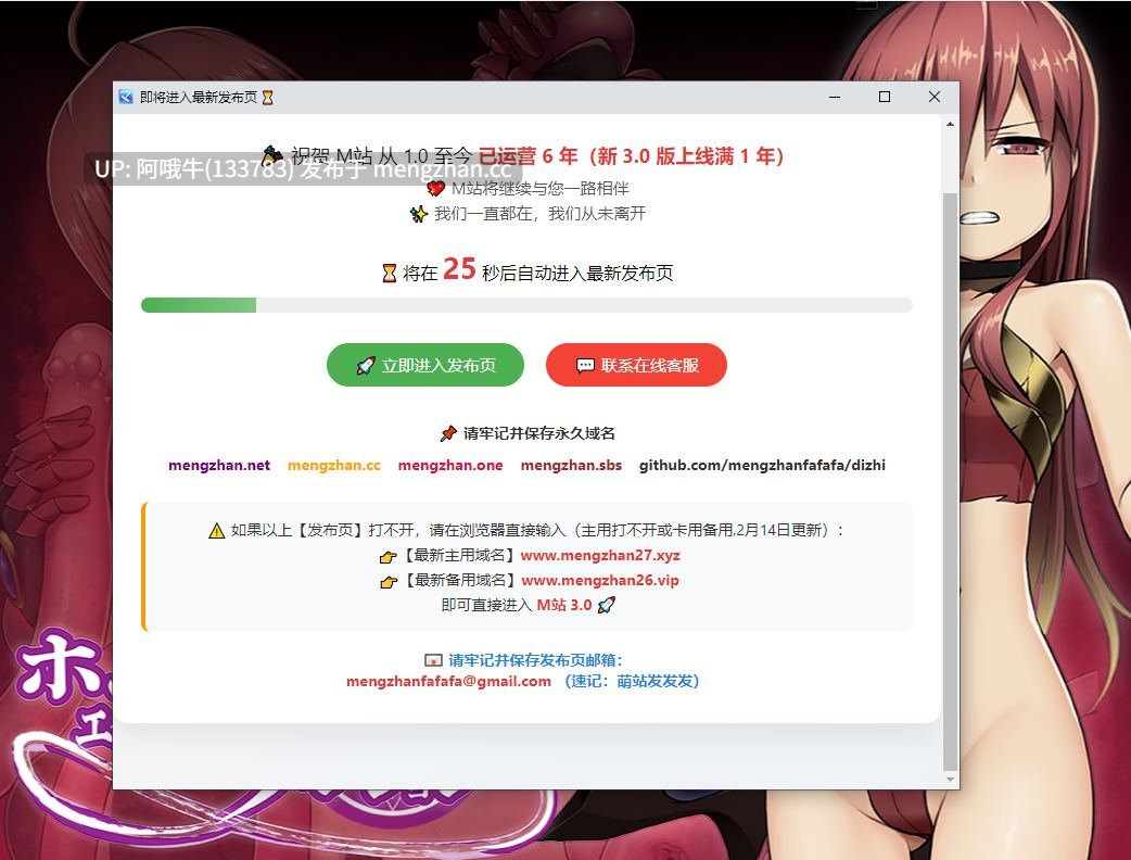 【日系/卖淫/强奸/RPG/PC/机翻/萌站内植】晓美焰与情色陷阱地牢 ホムラとエロトラップダンジョン  Homura and the Erotic Trap Dungeon 【最终篇】【703M】【序号7079】