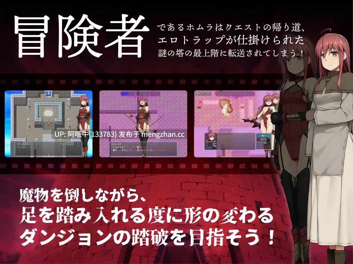 【日系/卖淫/强奸/RPG/PC/机翻/萌站内植】晓美焰与情色陷阱地牢 ホムラとエロトラップダンジョン Homura and the Erotic Trap Dungeon 【最终篇】【703M】【序号7079】-第3张图片-萌站 【日系/卖淫/强奸/RPG/PC/机翻/萌站内植】晓美焰与情色陷阱地牢 ホムラとエロトラップダンジョン Homura and the Erotic Trap Dungeon 【最终篇】【703M】【序号7079】-第3张图片-萌站