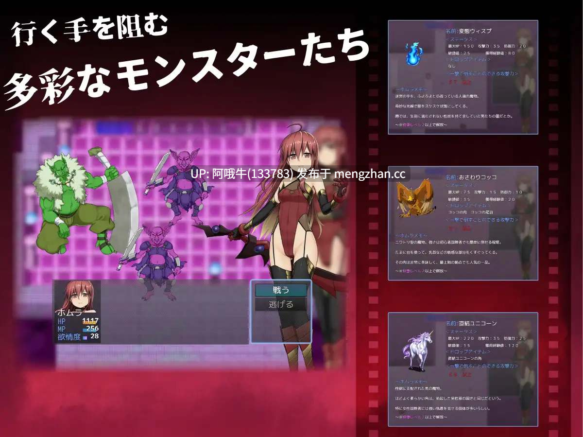 【日系/卖淫/强奸/RPG/PC/机翻/萌站内植】晓美焰与情色陷阱地牢 ホムラとエロトラップダンジョン Homura and the Erotic Trap Dungeon 【最终篇】【703M】【序号7079】-第6张图片-萌站 【日系/卖淫/强奸/RPG/PC/机翻/萌站内植】晓美焰与情色陷阱地牢 ホムラとエロトラップダンジョン Homura and the Erotic Trap Dungeon 【最终篇】【703M】【序号7079】-第6张图片-萌站