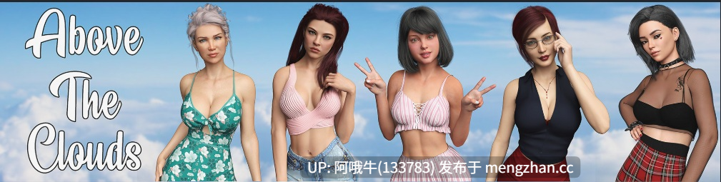 【3DCG/SLG/BDSM/腐败/PC/机翻】云端之上 Above the Clouds [v0.8] [2.01G]【序号7084】