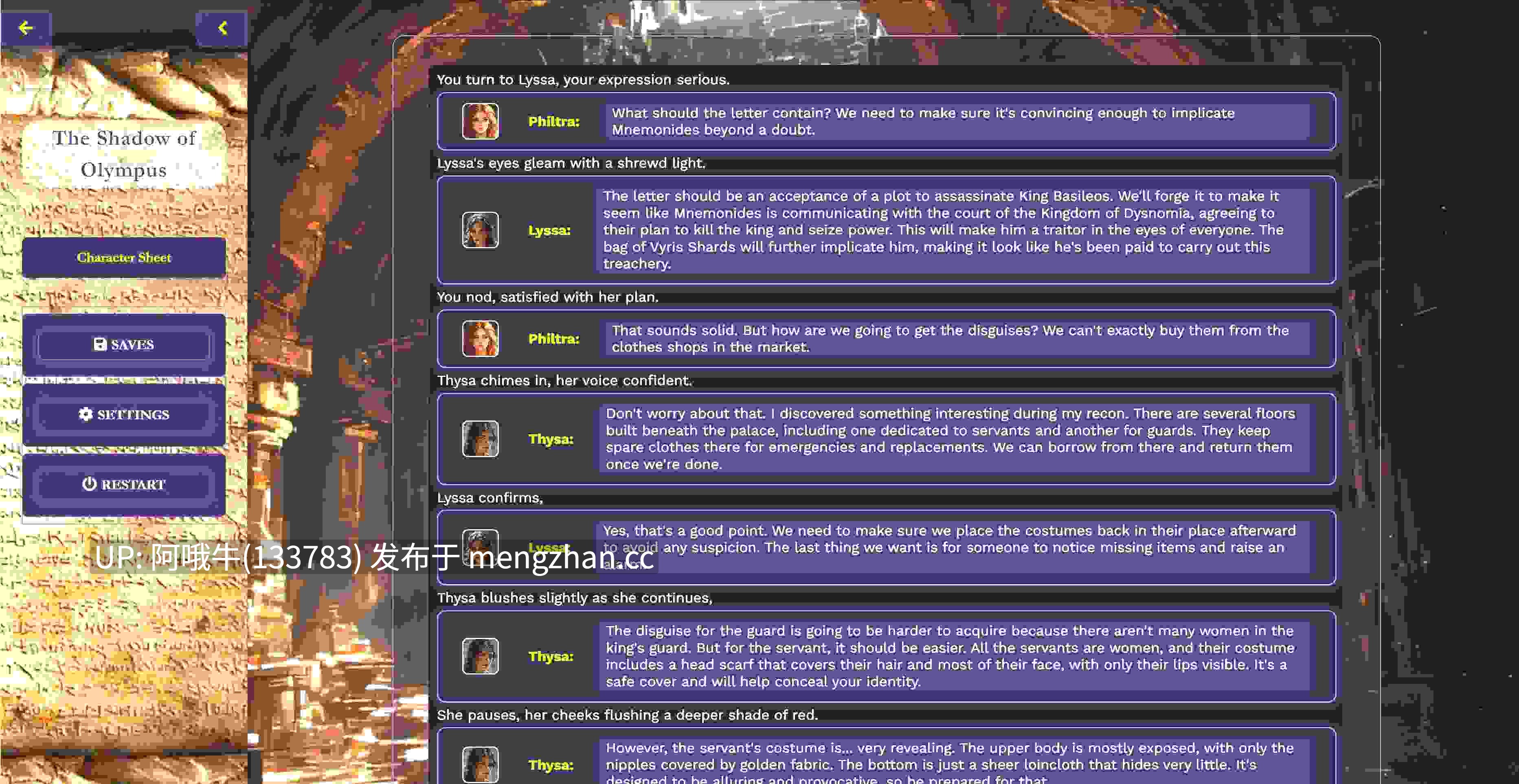 【html浏览器机翻/文字视觉小说/互动/PC】奥林匹斯的阴影 The Shadow of Olympus [v1.8.1] [178M]【序号7089】-第5张图片-萌站