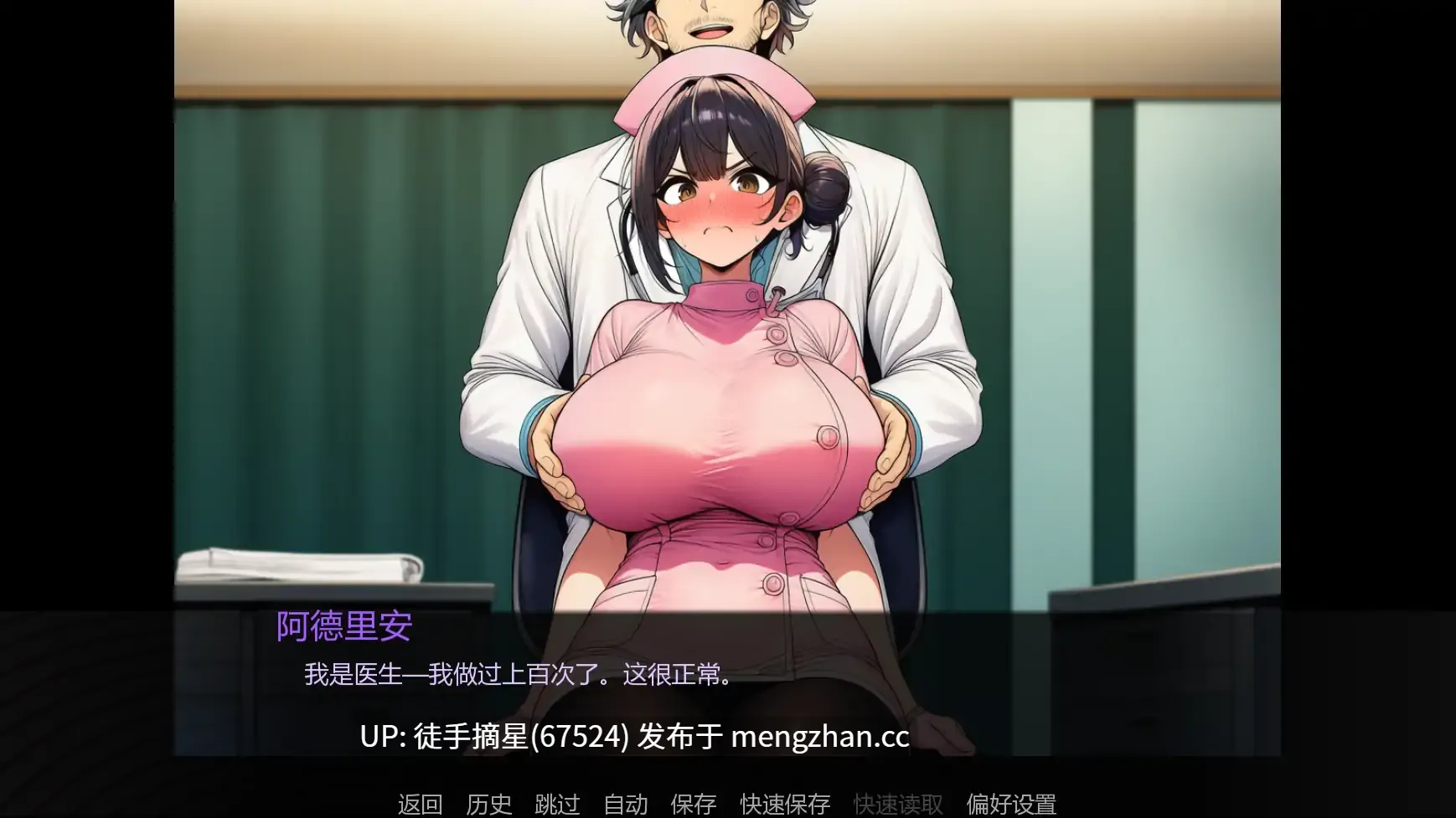 萌站汉化【日系SLG/AI汉化/摸索】Nurse Desire v0.7 AI汉化版【PC/1.10G/更新】-第3张图片-萌站 萌站汉化【日系SLG/AI汉化/摸索】Nurse Desire v0.7 AI汉化版【PC/1.10G/更新】-第3张图片-萌站