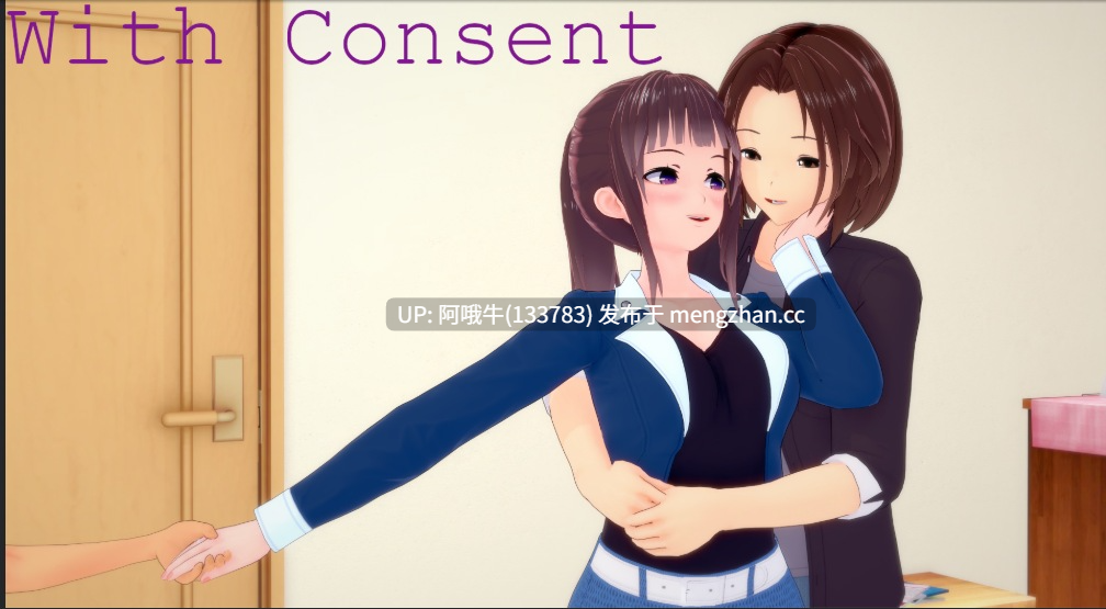 【3DCG/换妻/SLG/PC机翻/安卓生肉】同意 With Consent [v3.0.1] 【1.45G】【序号7106】