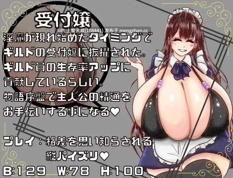  2D日式奇幻futa类RPG 机翻 -- 受虐英雄的冒险 マゾ勇者の冒険譚 The Adventures of a Masochistic Hero [v1.0] 520mb-第2张图片-萌站