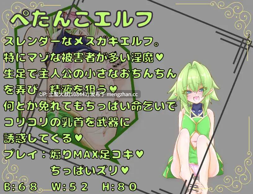  2D日式奇幻futa类RPG 机翻 -- 受虐英雄的冒险 マゾ勇者の冒険譚 The Adventures of a Masochistic Hero [v1.0] 520mb-第3张图片-萌站