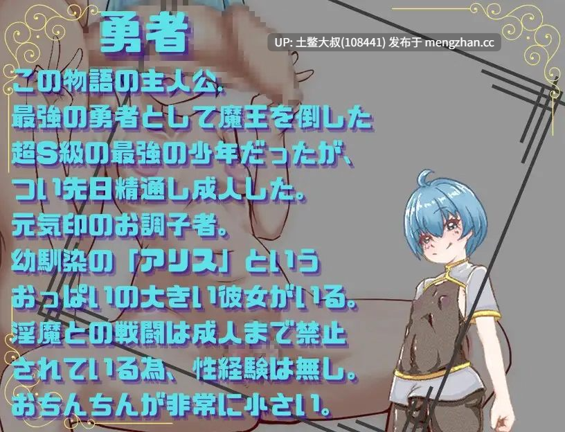  2D日式奇幻futa类RPG 机翻 -- 受虐英雄的冒险 マゾ勇者の冒険譚 The Adventures of a Masochistic Hero [v1.0] 520mb-第9张图片-萌站