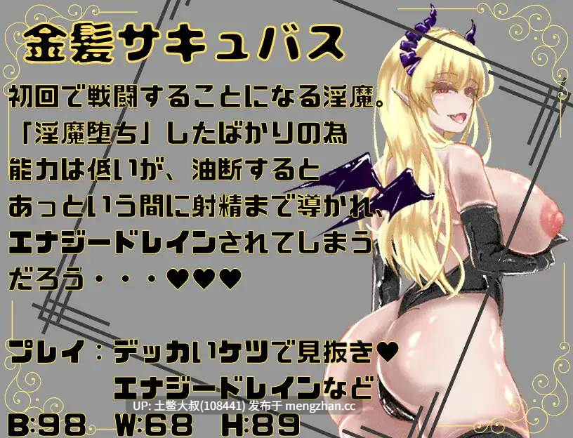  2D日式奇幻futa类RPG 机翻 -- 受虐英雄的冒险 マゾ勇者の冒険譚 The Adventures of a Masochistic Hero [v1.0] 520mb-第10张图片-萌站