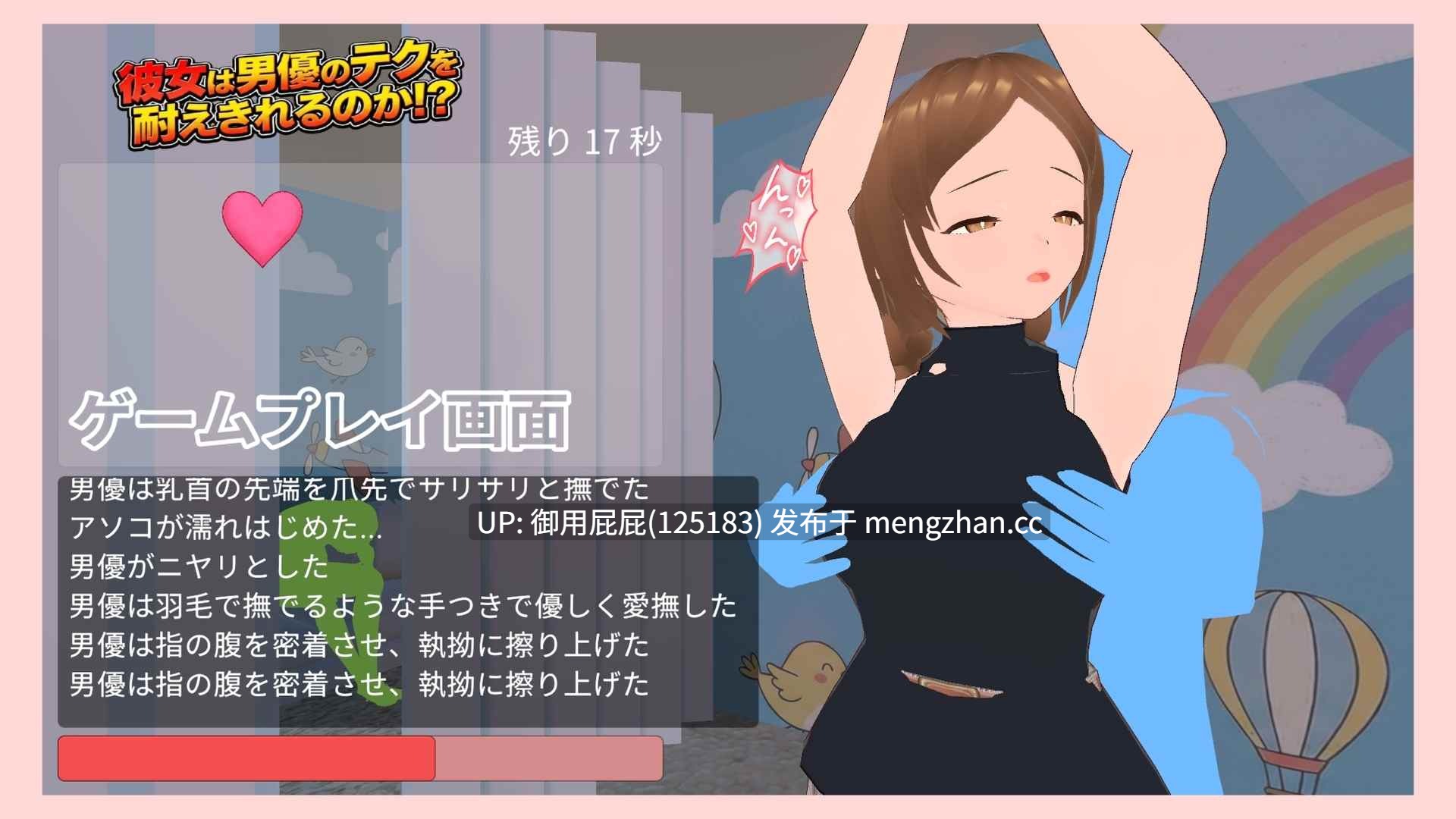 [3D/动态/新作] 她能承受住男优的技巧吗！？ 彼女は男優のテクを耐えきれるのか!?  v1.2 原版生肉正式版+自带回想 [1G]-第6张图片-萌站