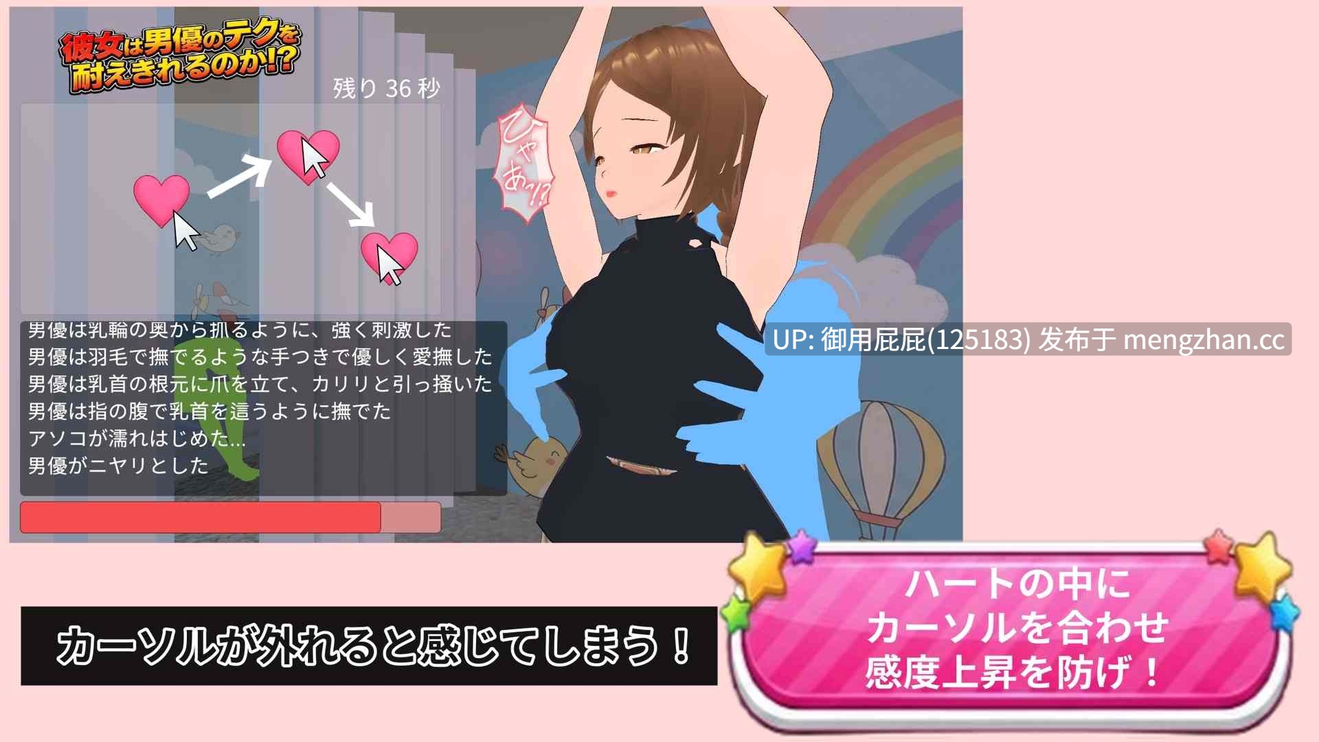 [3D/动态/新作] 她能承受住男优的技巧吗！？ 彼女は男優のテクを耐えきれるのか!?  v1.2 原版生肉正式版+自带回想 [1G]-第7张图片-萌站
