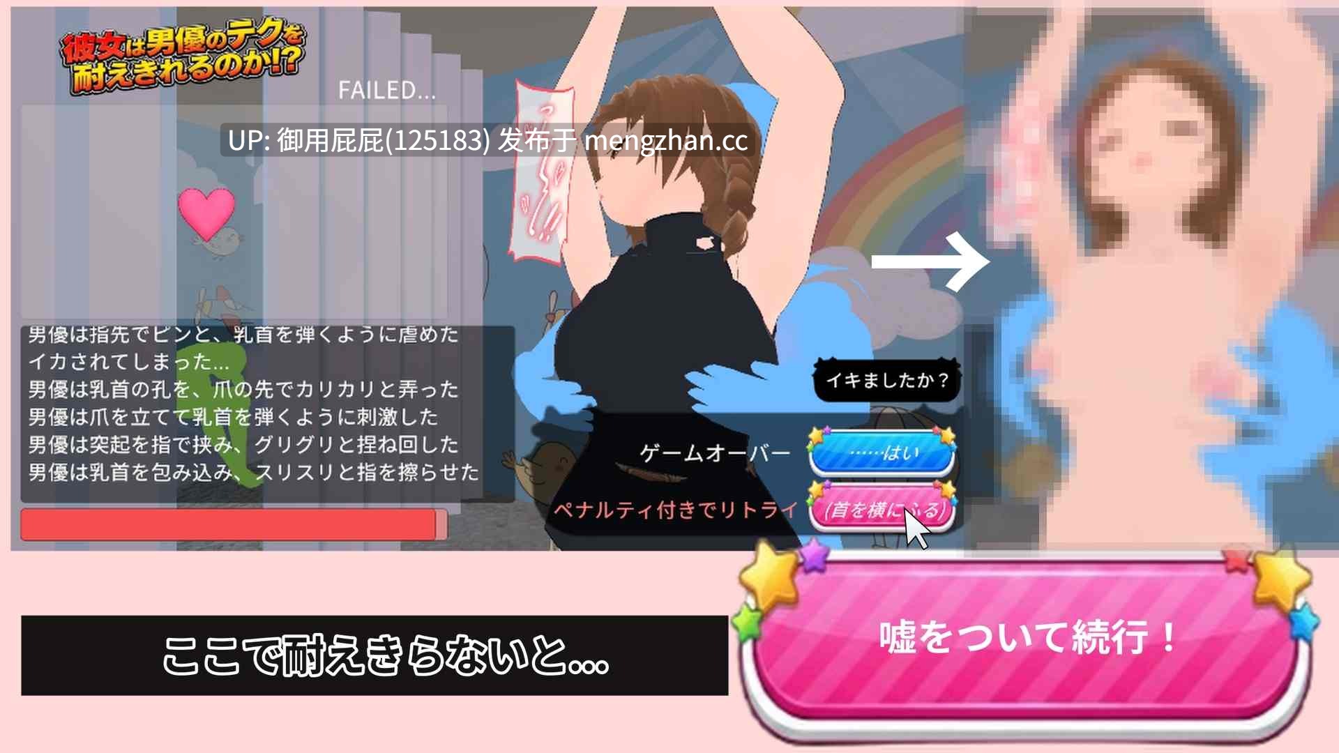 [3D/动态/新作] 她能承受住男优的技巧吗！？ 彼女は男優のテクを耐えきれるのか!?  v1.2 原版生肉正式版+自带回想 [1G]-第8张图片-萌站