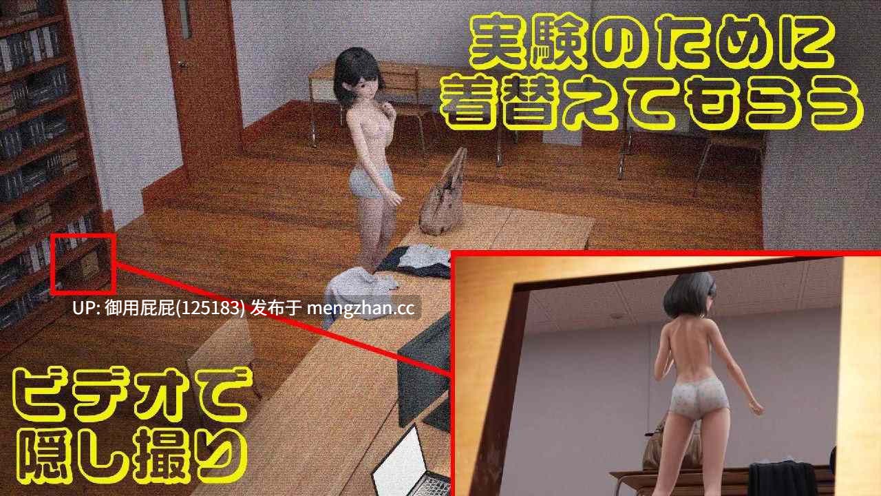 [盗摄SLG/新双端/内嵌汉化] 个人补习班的实验～对毫无防备的那个孩子恶作剧～ 個人塾の実験～無防備なあの子にイタズラ～ PC+安卓 内嵌汉化版 [690M]-第5张图片-萌站