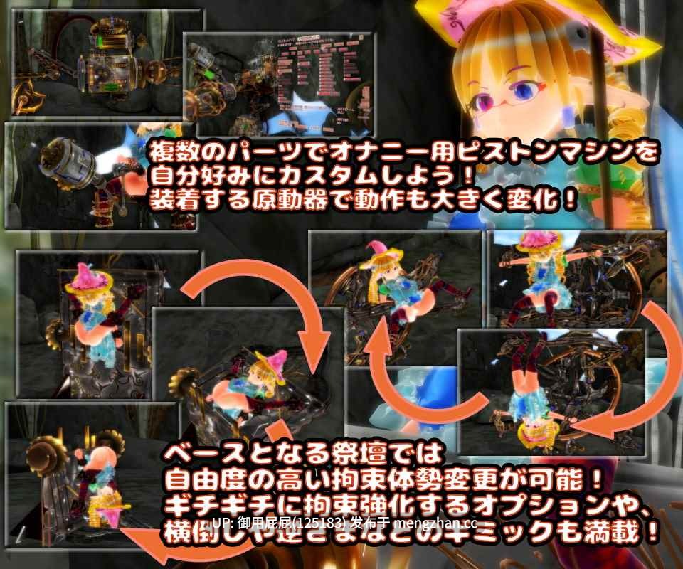 [3DSLG/动态/猎奇/重口] 天空神殿的机械奸自毁自慰生活 天空神殿の機械○自壊オナニー生活 V1.8 生肉版 最终版+MOD [575M]-第6张图片-萌站