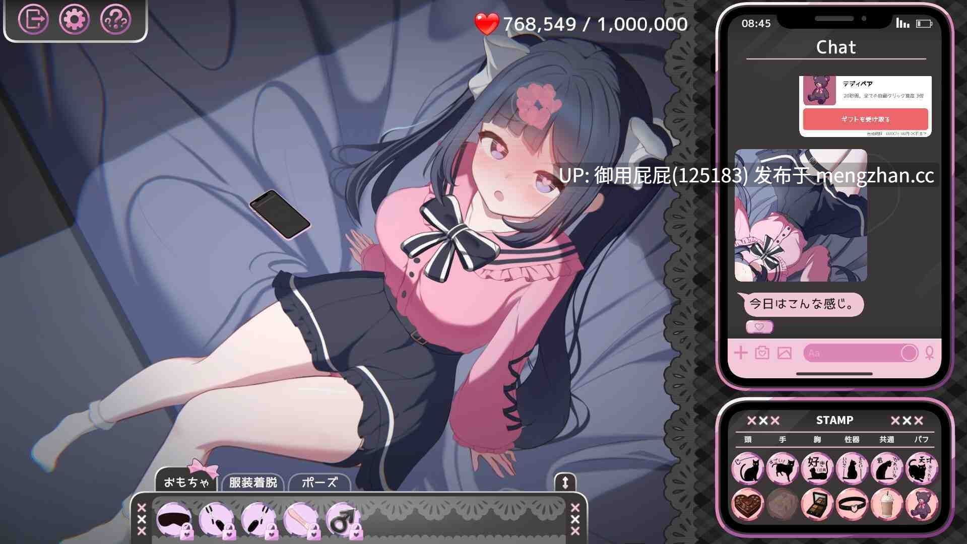 [互动SLG/动态/新步兵] Only Text ~用点击回应无言之爱的点击游戏~ Only Text ~言葉のない愛を、タップで返すクリッカー~ 官方中文版 去码版+自带全回想解放 [1.2G]-第6张图片-萌站