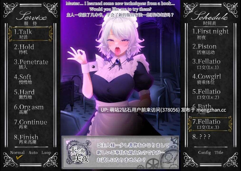 [爆款东方同人好色女仆的淫乱侍奉高品质纯爱全动态神作] オツトメ咲夜さん 敬业女仆咲夜 [官方中文] [2K60fps] [百度2.12G]-第17张图片-萌站
