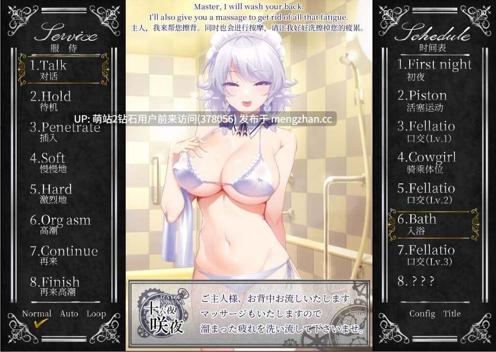 [爆款东方同人好色女仆的淫乱侍奉高品质纯爱全动态神作] オツトメ咲夜さん 敬业女仆咲夜 [官方中文] [2K60fps] [百度2.12G]-第18张图片-萌站