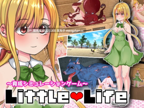 [猎奇SLG/动态/新步兵] 小小的生命 Little Life 官方中文版 去码版 [960M]-第6张图片-萌站