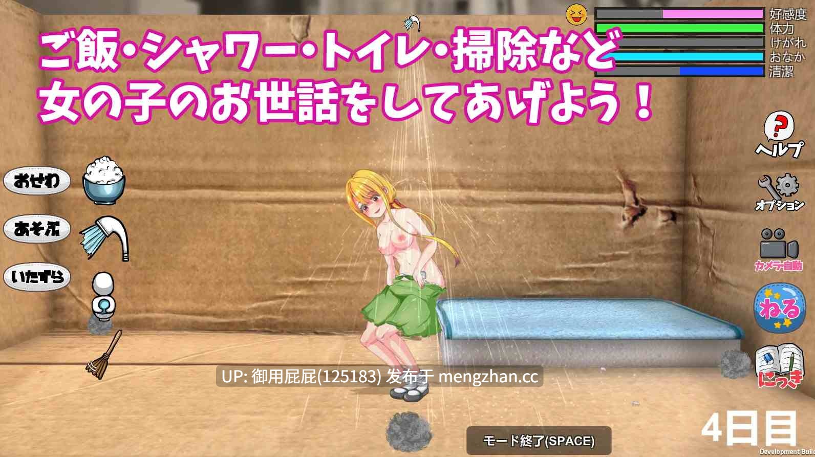 [猎奇SLG/动态/新步兵] 小小的生命 Little Life 官方中文版 去码版 [960M]-第9张图片-萌站