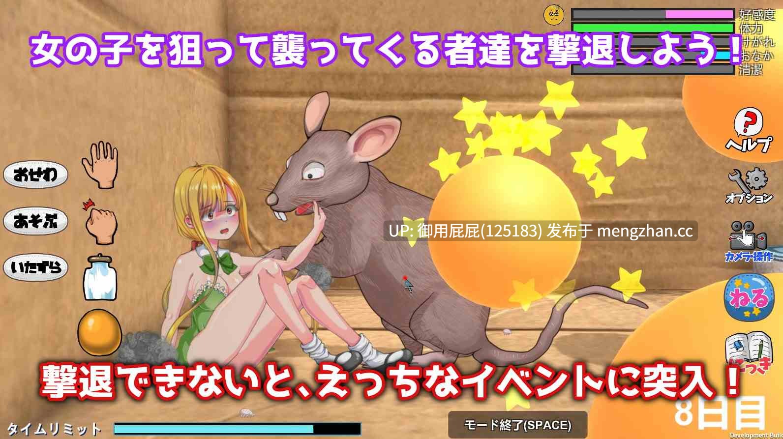 [猎奇SLG/动态/新步兵] 小小的生命 Little Life 官方中文版 去码版 [960M]-第10张图片-萌站
