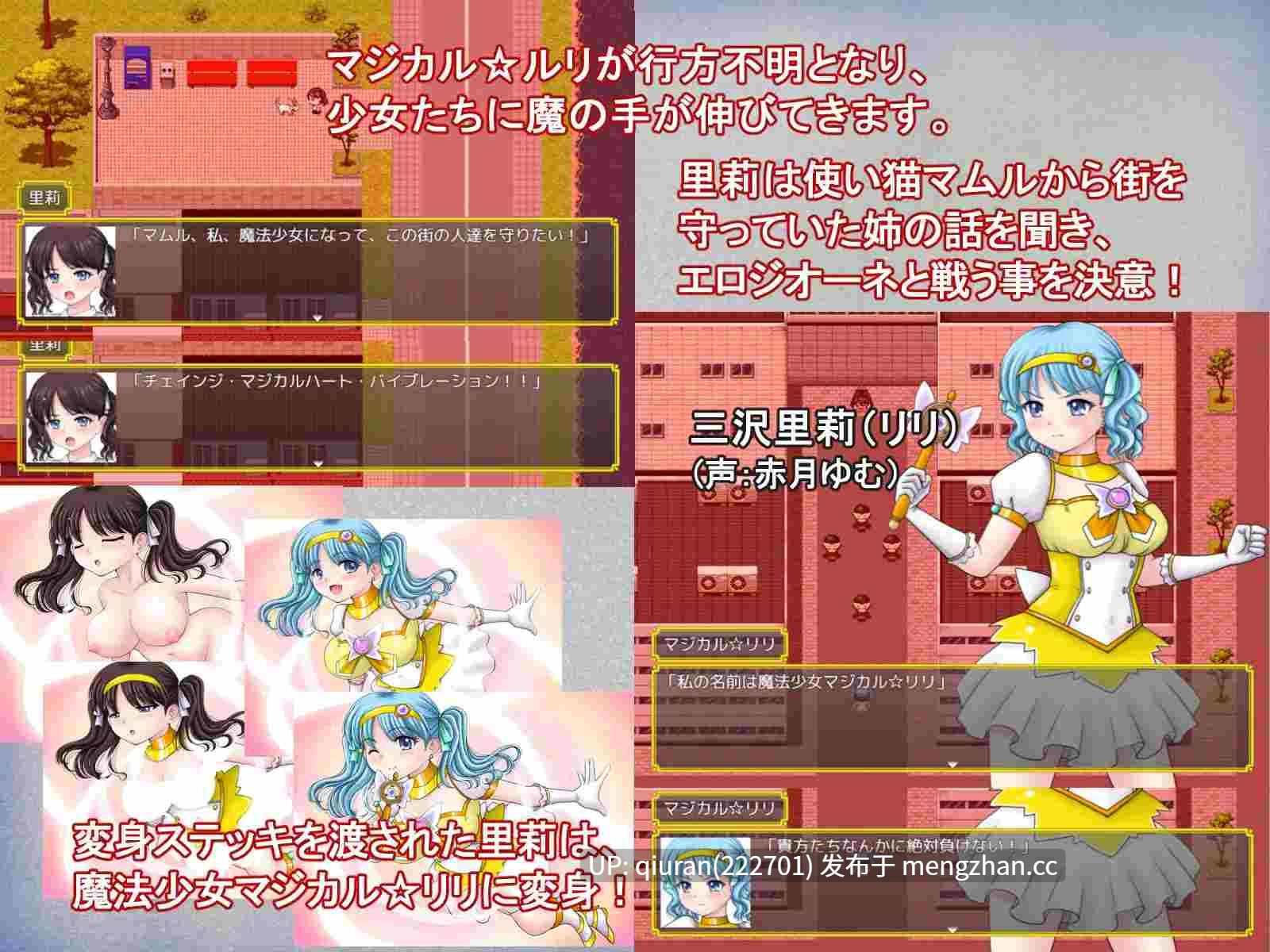 新作/本篇低价[冒险RPG/异种X/魔法少女] 魔法少女魔法☆莉莉 魔法少女マジカル☆リリ AI汉化版+全回想存档 [1.20G]-第2张图片-萌站