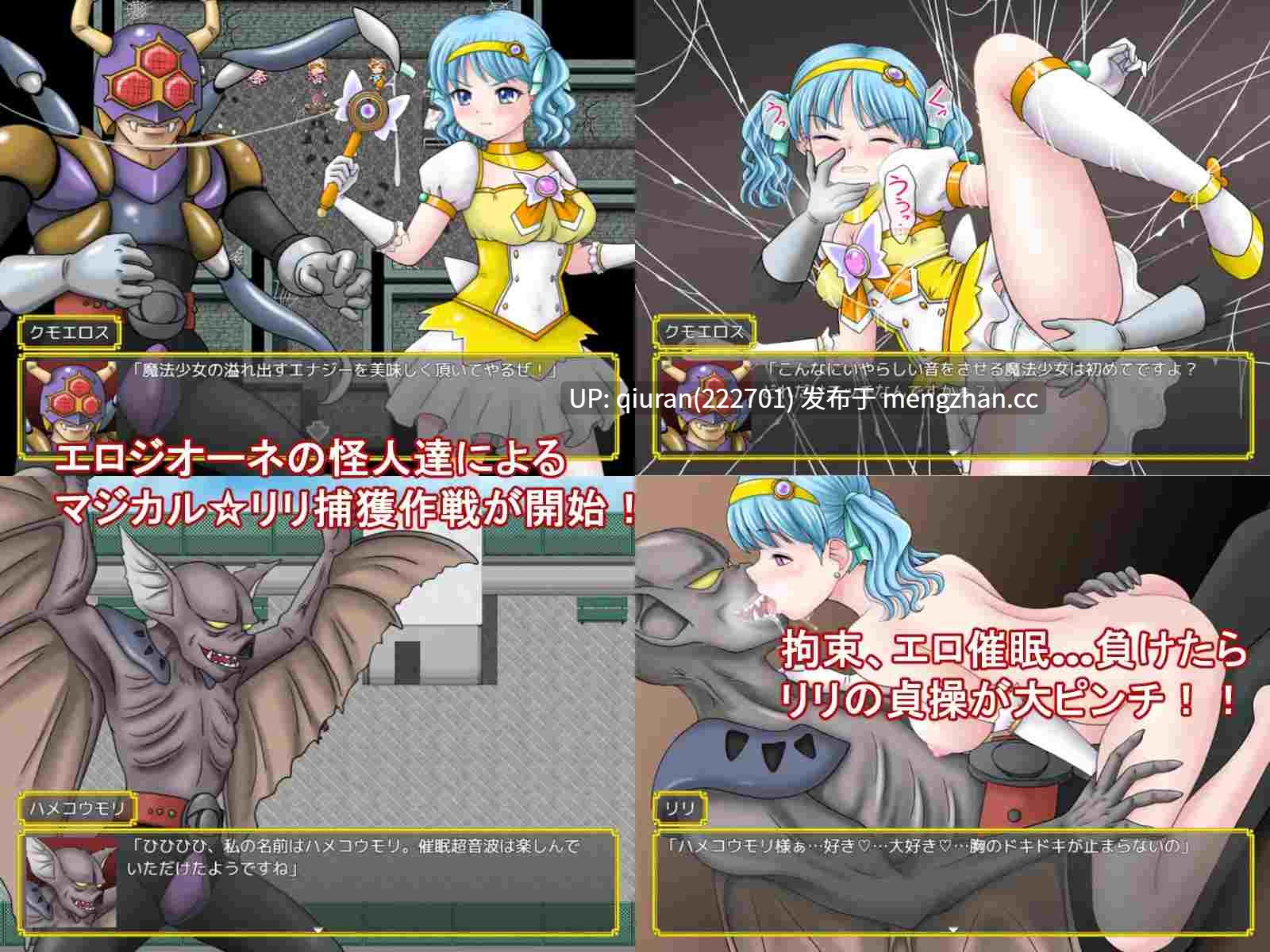 新作/本篇低价[冒险RPG/异种X/魔法少女] 魔法少女魔法☆莉莉 魔法少女マジカル☆リリ AI汉化版+全回想存档 [1.20G]-第3张图片-萌站