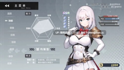 [热门RPG/动态/更新] 魔纹缠身-强势少女绝不会堕落- 魔紋に纏われる-強気な少女は絶対に堕落しない- Demo v0.21.2 官中版 [1.3G]-第4张图片-萌站
