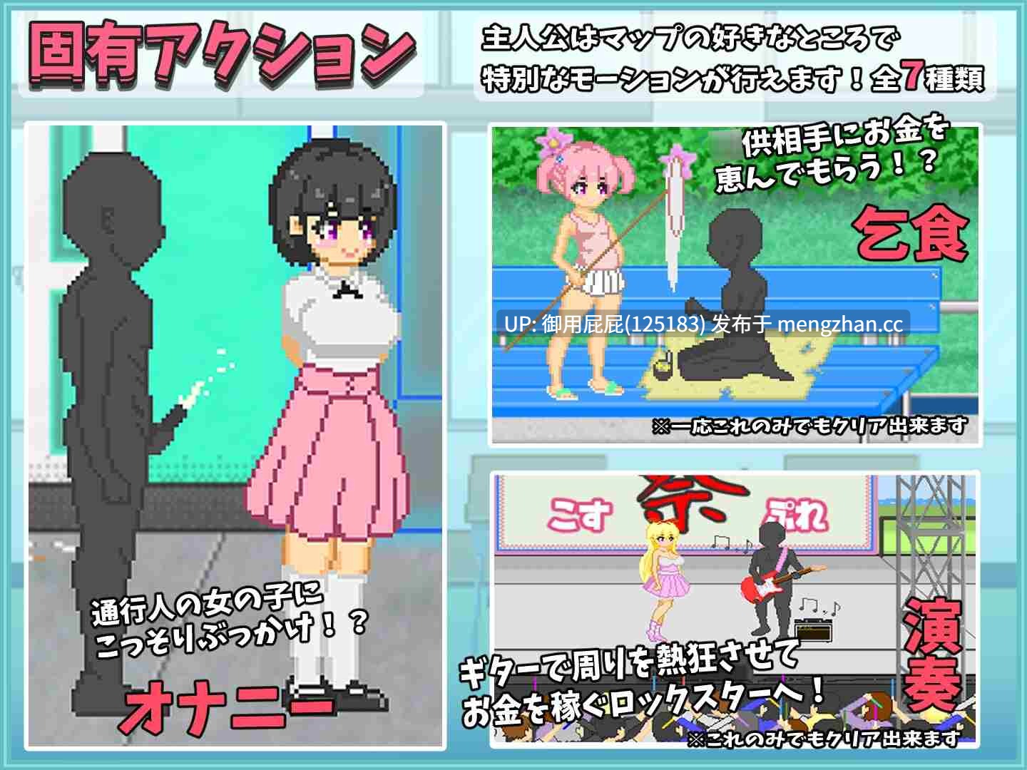 [RPG/官中/ST新作] 大叔的暑假 おじさんの夏休み Steam官中版 [530M]-第6张图片-萌站