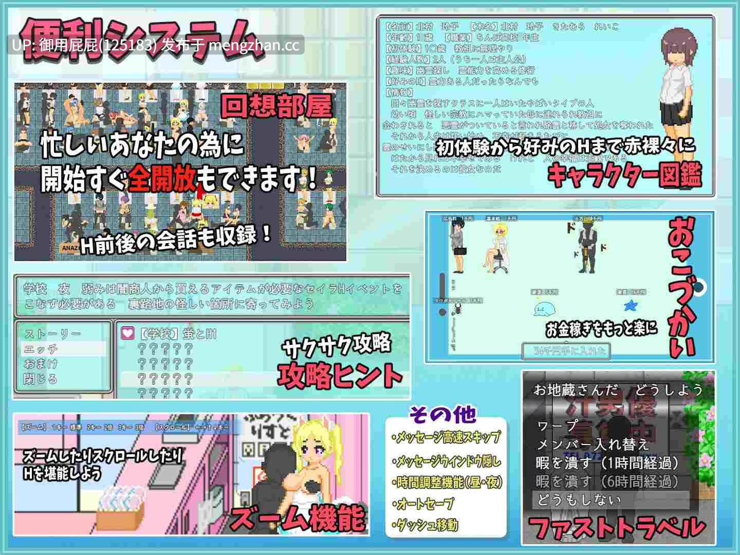 [RPG/官中/ST新作] 大叔的暑假 おじさんの夏休み Steam官中版 [530M]-第9张图片-萌站