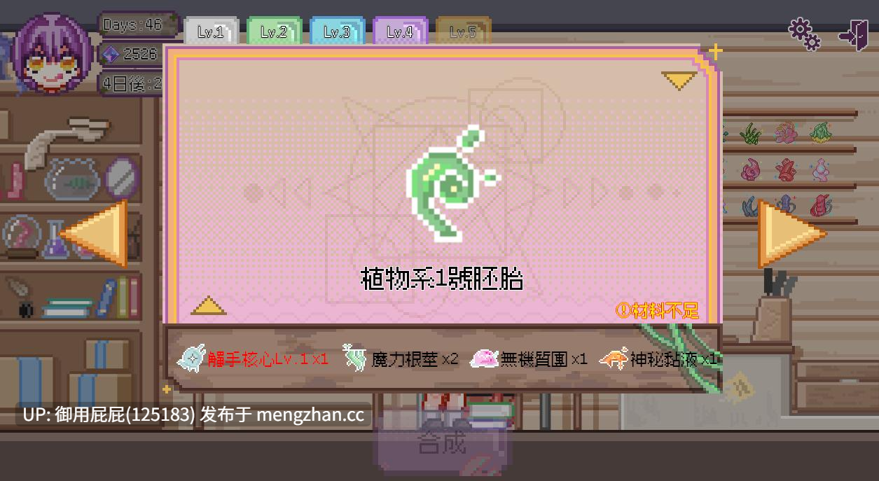 [像素风SLG/动态/新作] 触手炼金工房 触手錬金工房 官中版+存档 [360M]-第7张图片-萌站