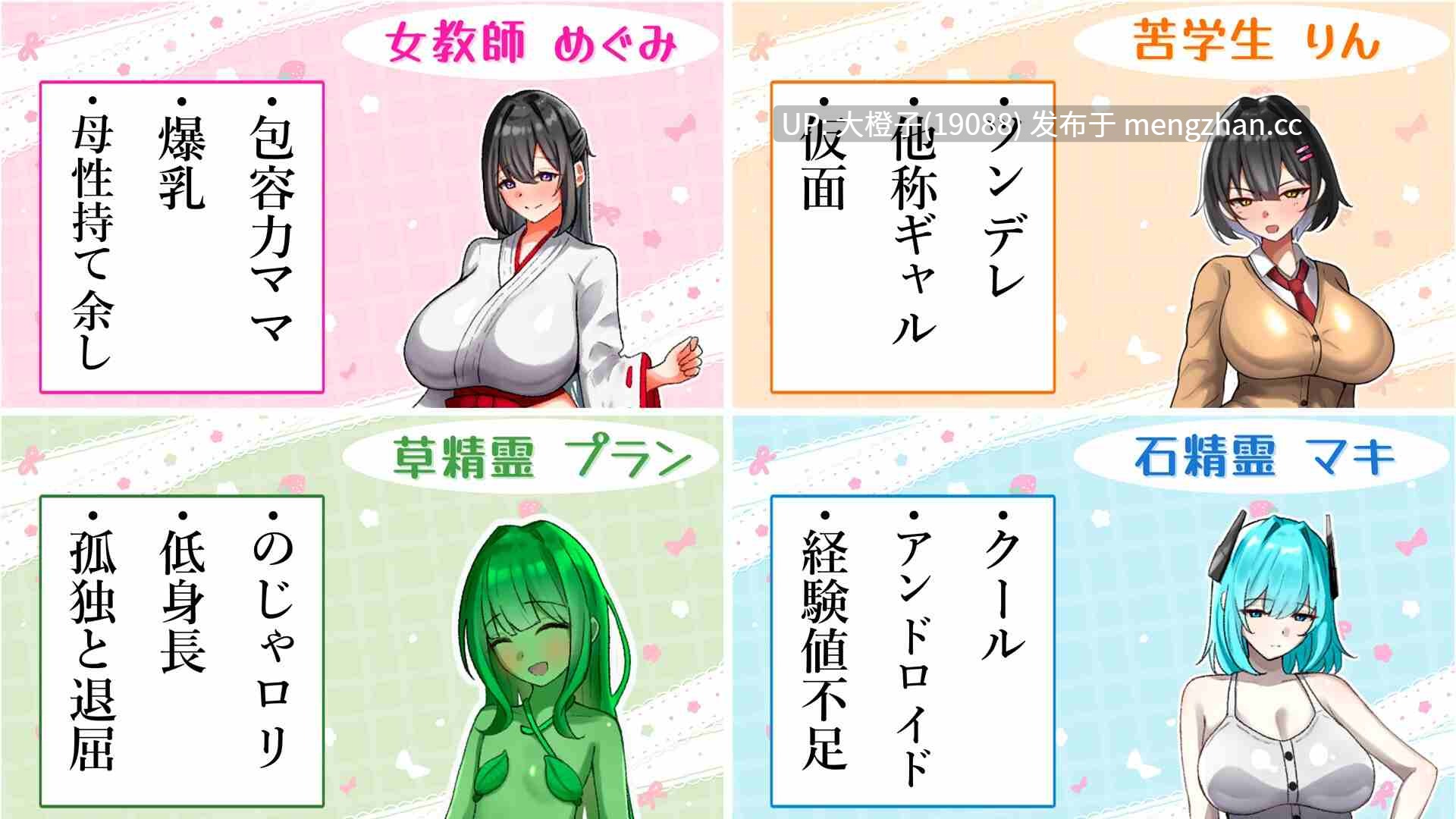 [RPG汉化PC怀孕][まがせそふと]らぶらぶ熟精メモリーズ+存档[2.21G][萌站植入]-第5张图片-萌站