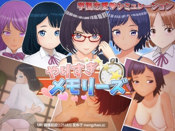 [3D互动/SLG/动态] 太多的回忆 やりすぎメモリーズ AI汉化版+自带全回想 [1.20G]-第5张图片-萌站