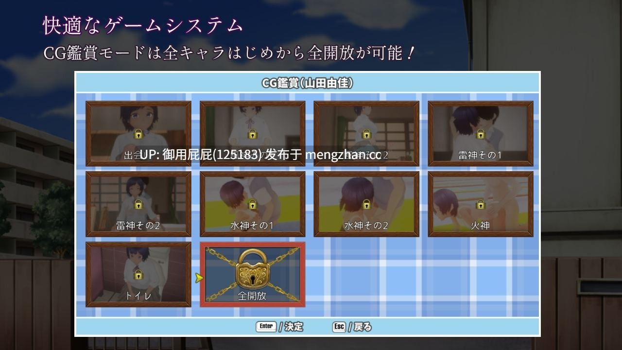 [3D互动/SLG/动态] 太多的回忆 やりすぎメモリーズ AI汉化版+自带全回想 [1.20G]-第9张图片-萌站