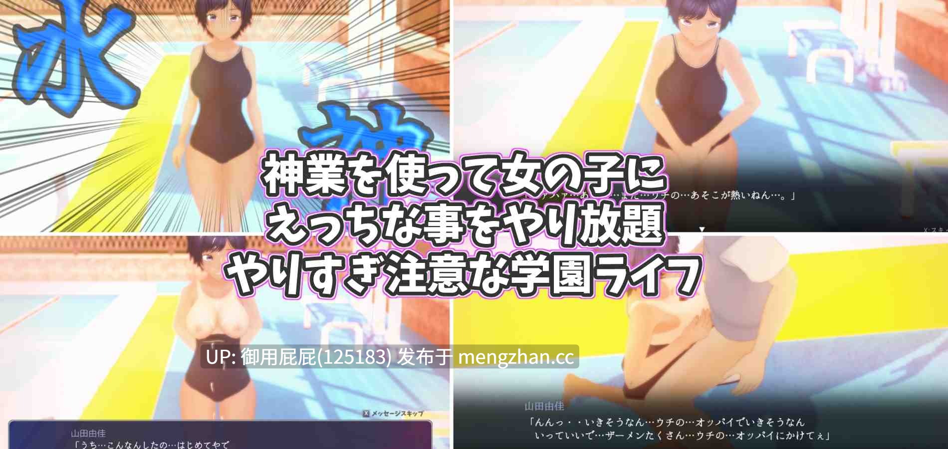 [3D互动/SLG/动态] 太多的回忆 やりすぎメモリーズ AI汉化版+自带全回想 [1.20G]-第11张图片-萌站